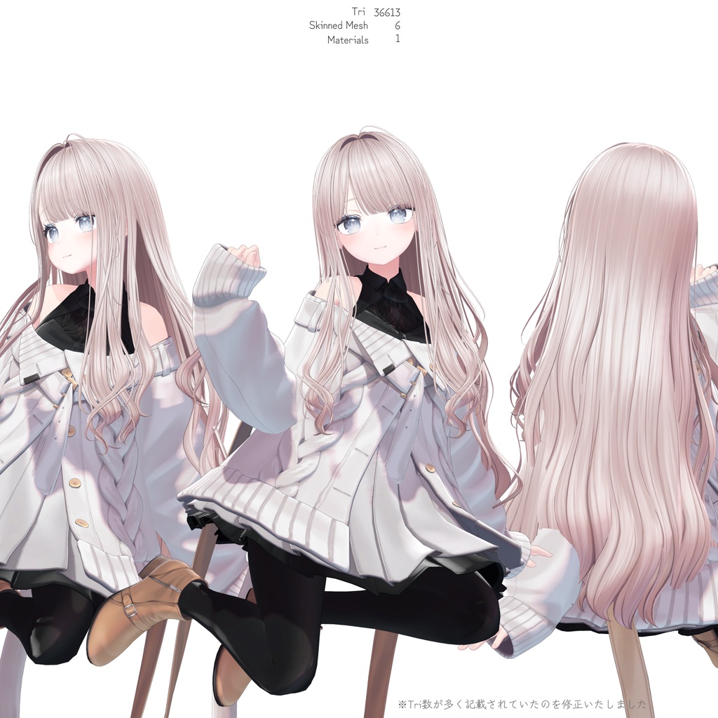 H25 シルキーロング