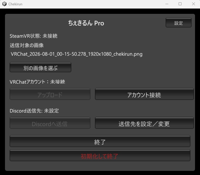 【無料】「Chekirun ちぇきるん」VR上から直接らくがきやデコレーションできるツール