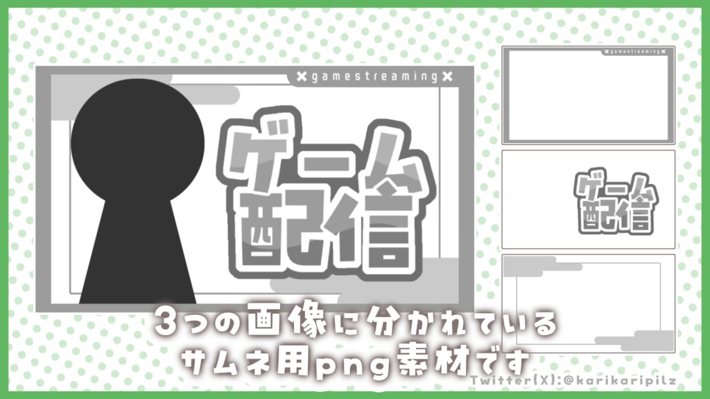 ゲーム配信ロゴ・フレーム素材
