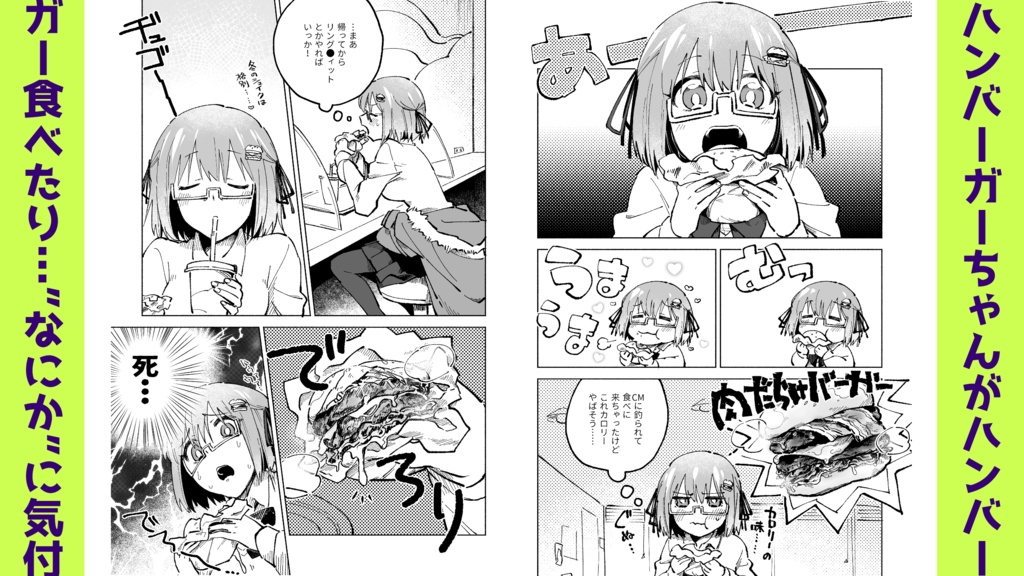 絵日記じゃない