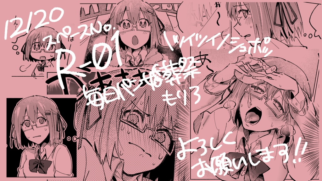 絵日記じゃない