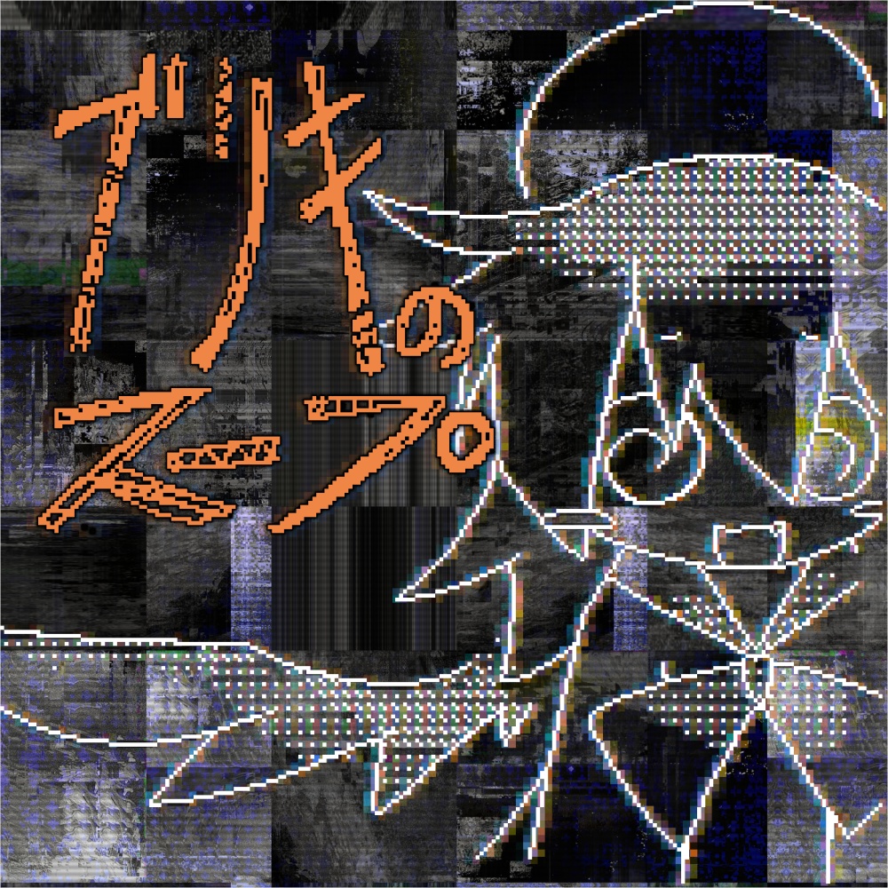 アートブック「ブリキのスープ」
