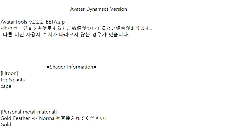 【3Dモデル】 2022 Winter (for minase)