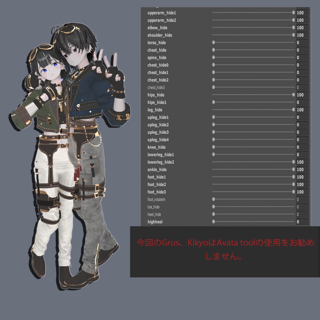 【3Dモデル】  Traveler (for Grus/Grus対応)