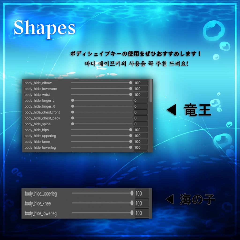【3Dモデル】【竜神(용신)(特典(특전))】1.0 (for minase)