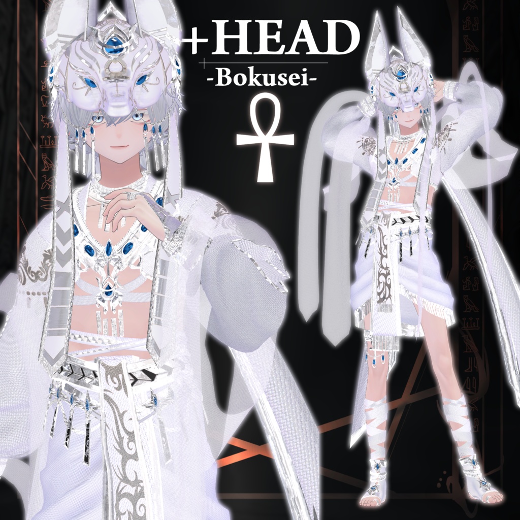 【3Dモデル】ANUBIS (+HEAD Update!)