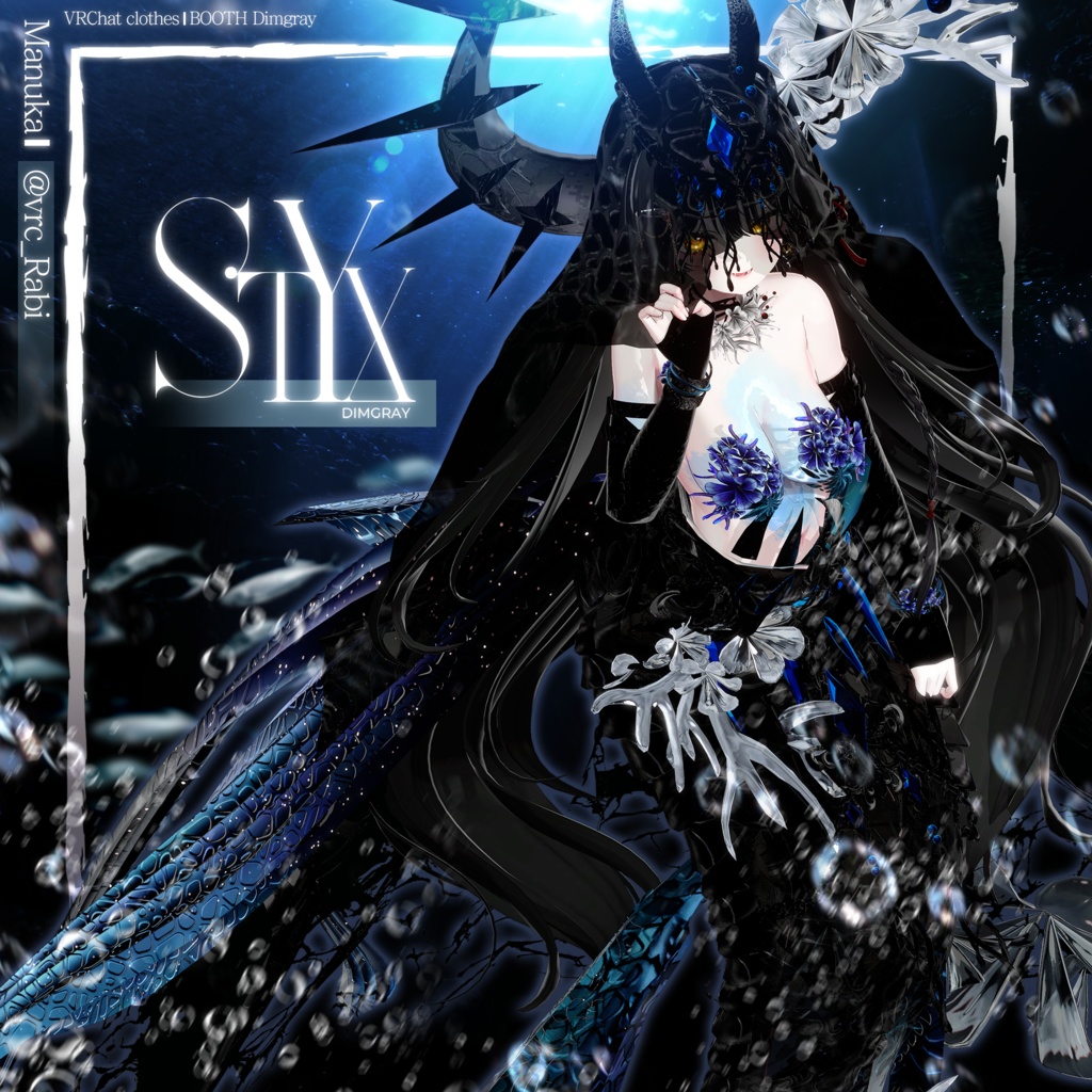 【3Dモデル】 𝙎𝙏𝙔𝙓 (スティクス)