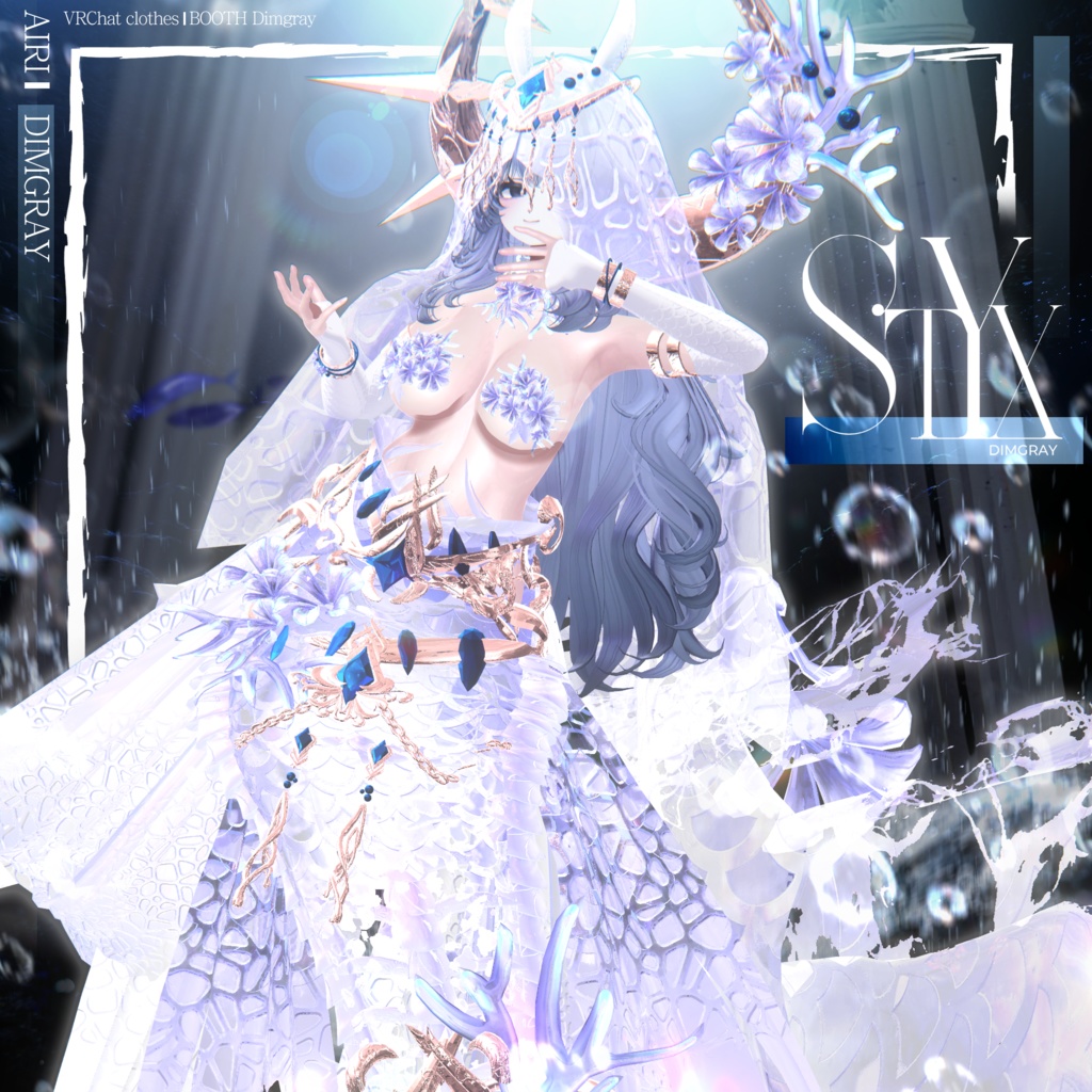 【3Dモデル】 𝙎𝙏𝙔𝙓 (スティクス)