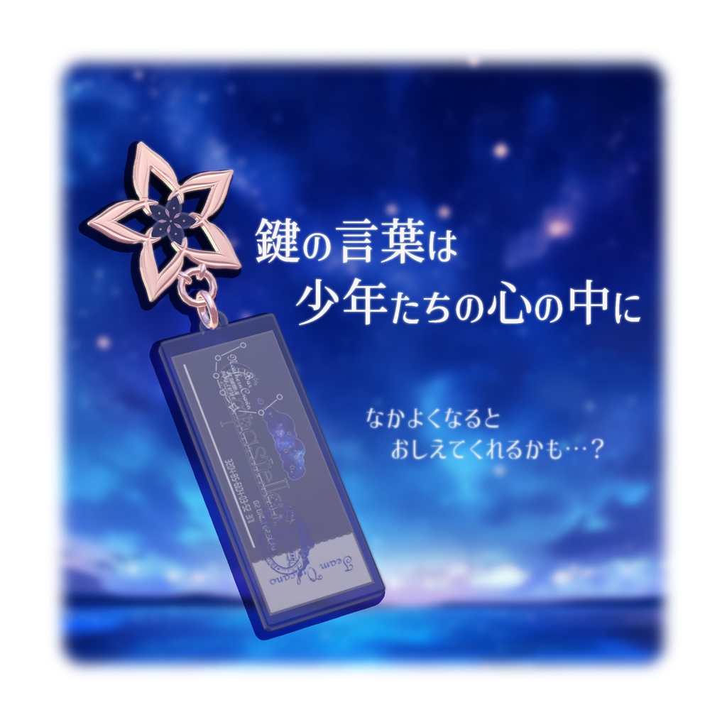 こどもたちからのおくりもの