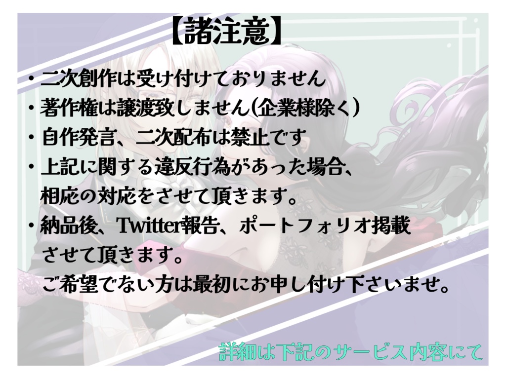 通常立ち絵依頼 BOOTH購入窓口