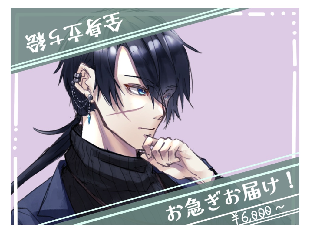 通常立ち絵依頼 BOOTH購入窓口