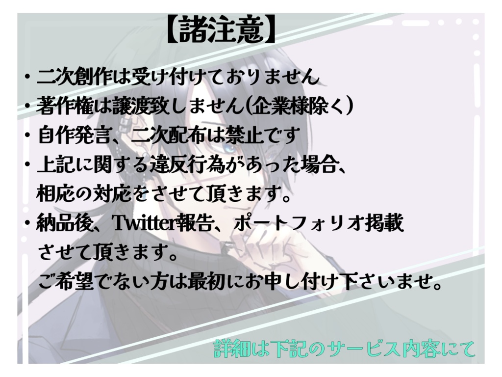 通常立ち絵依頼 BOOTH購入窓口