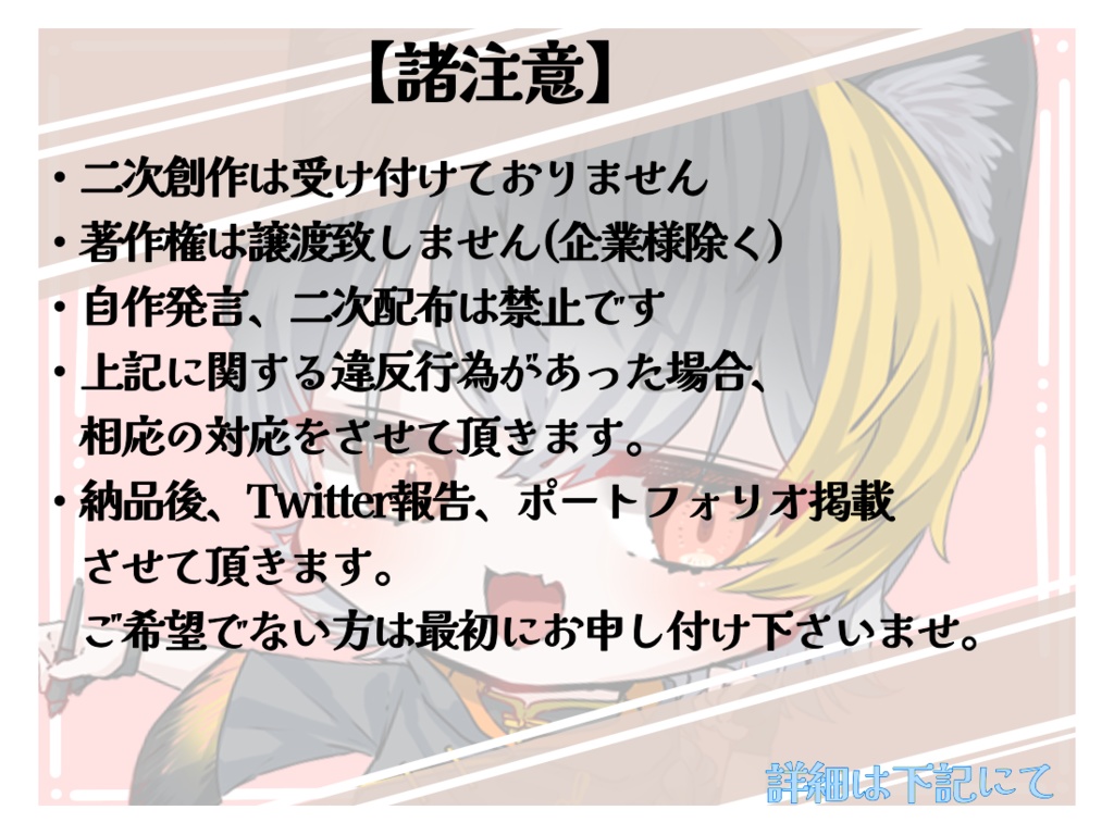 SD 立ち絵依頼 BOOTH購入窓口