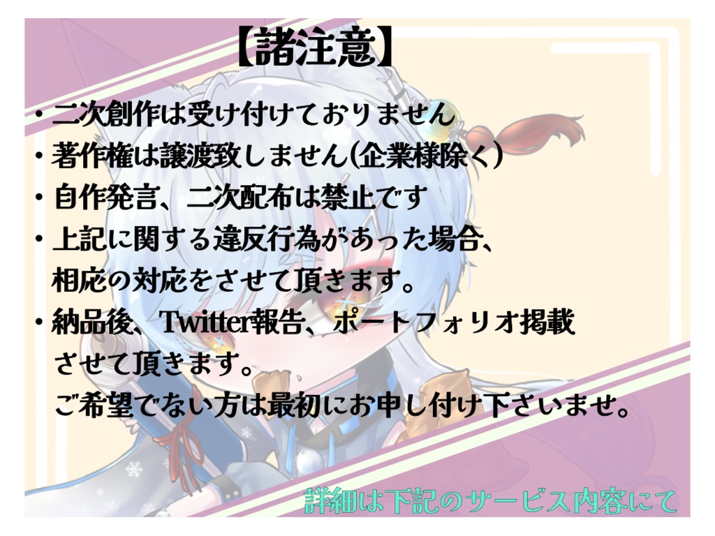 SD 立ち絵依頼 BOOTH購入窓口