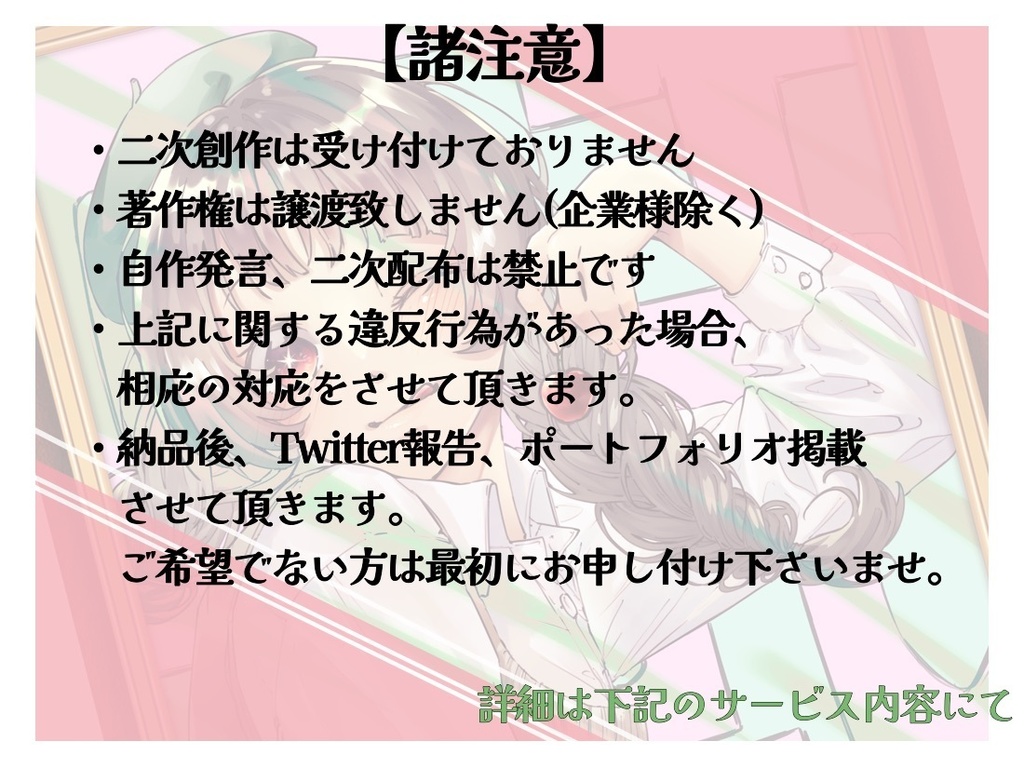 1枚絵 依頼 BOOTH購入窓口