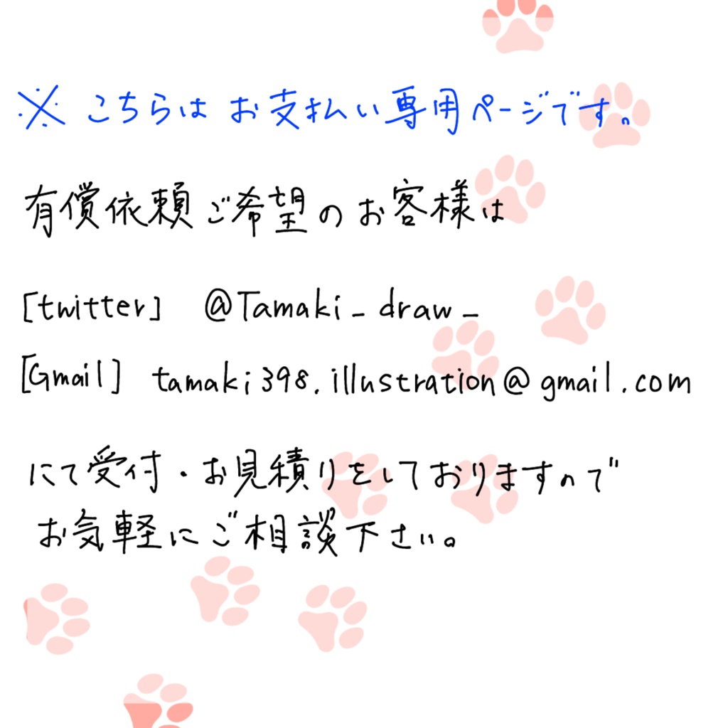 1枚絵 SDキャラ BOOTH購入窓口