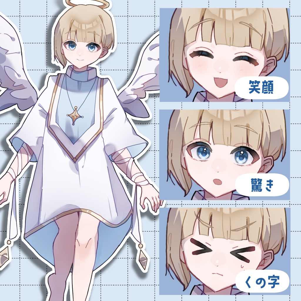 【表情差分300通り】天使界隈の女の子/天使の男の子│立ち絵素材_フリー素材【SNSアイコン使用OK】
