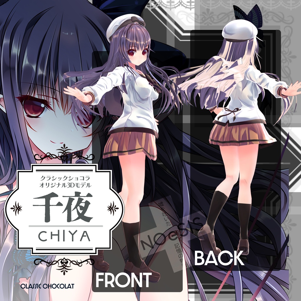 【VRChat向けアバター】オリジナル3Dモデル「千夜」【基本パック】