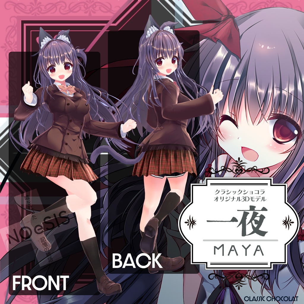 【VRChat向けアバター】オリジナル3Dモデル「一夜」【基本パック】