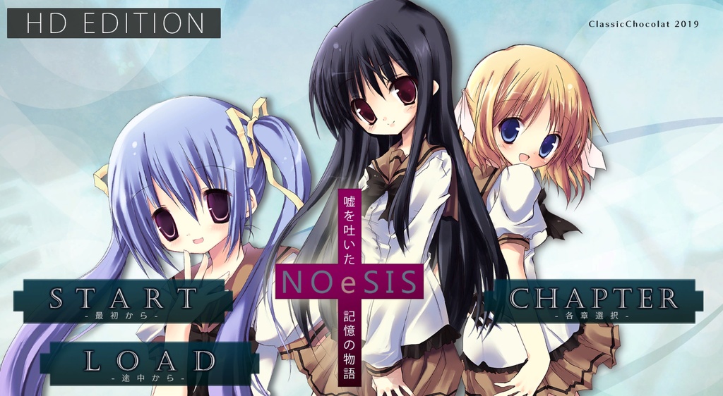 NOeSIS-嘘を吐いた記憶の物語-HD【windows&mac】