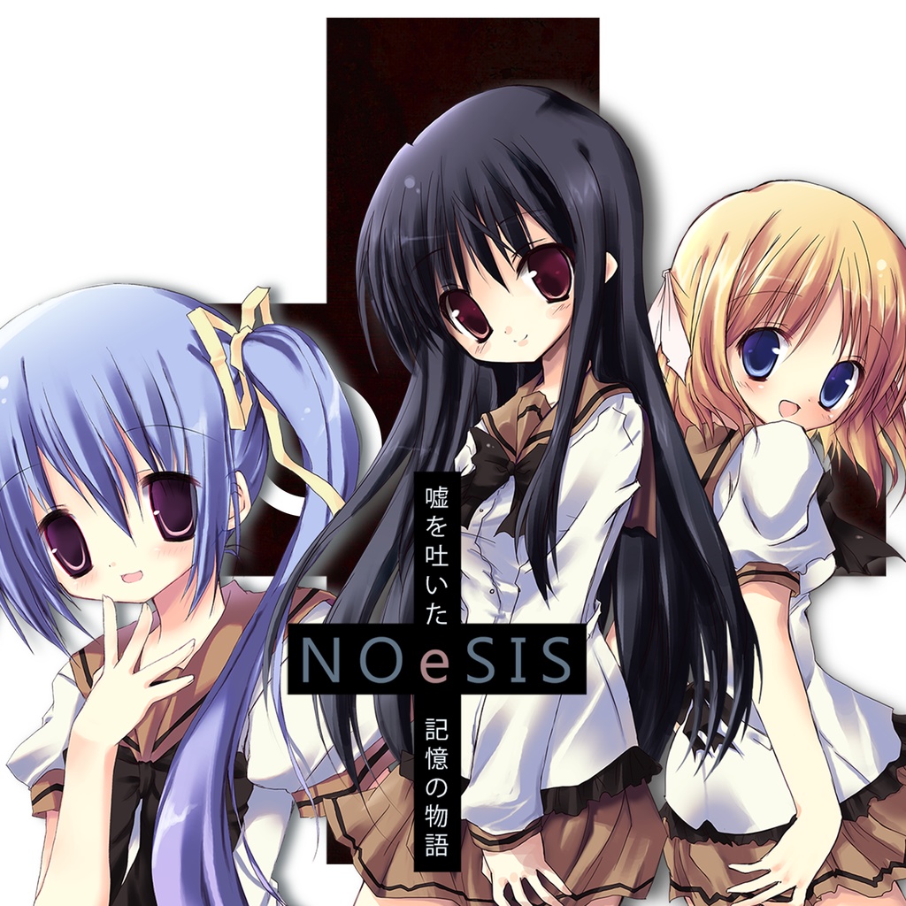 Noesis 無料