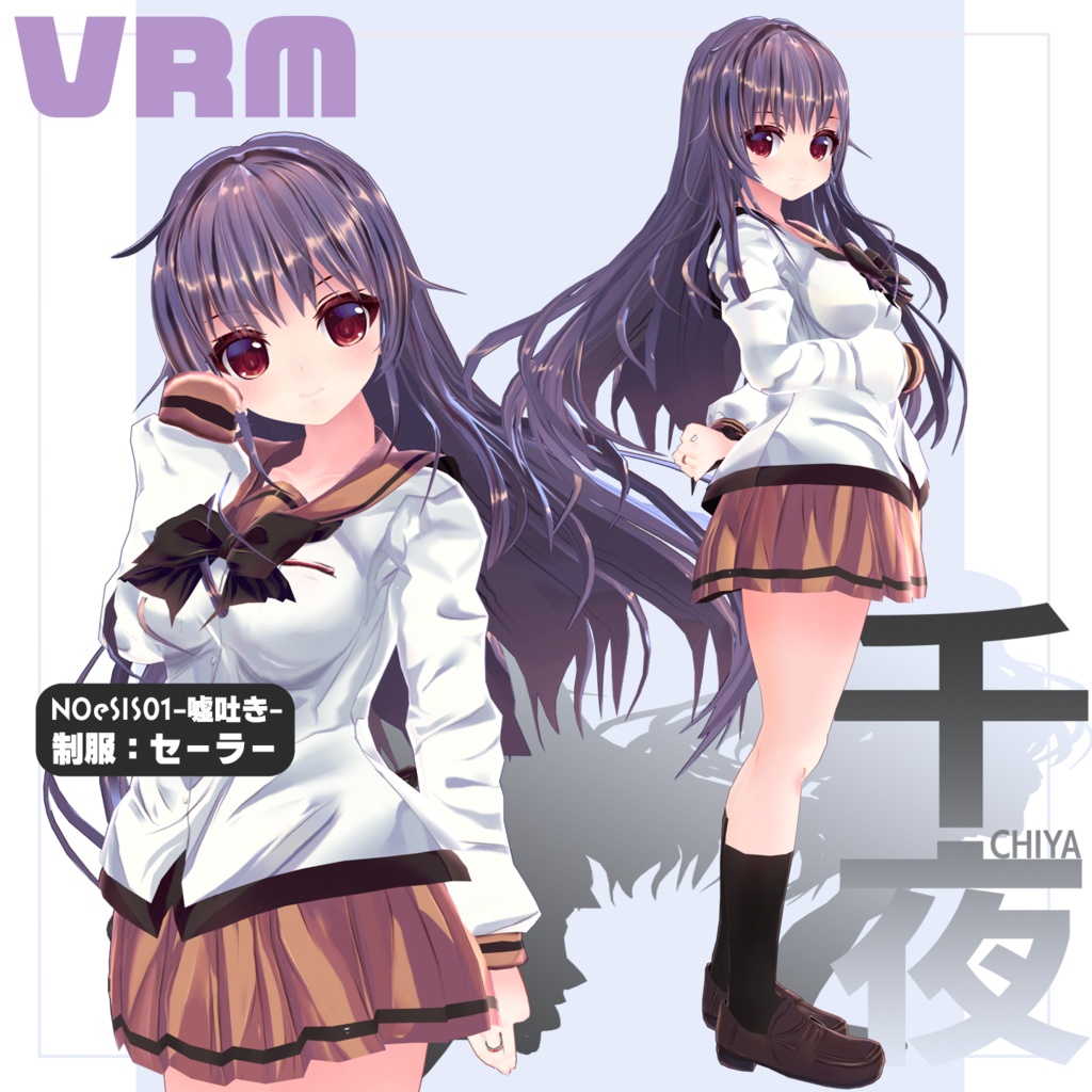 千夜VRMモデル