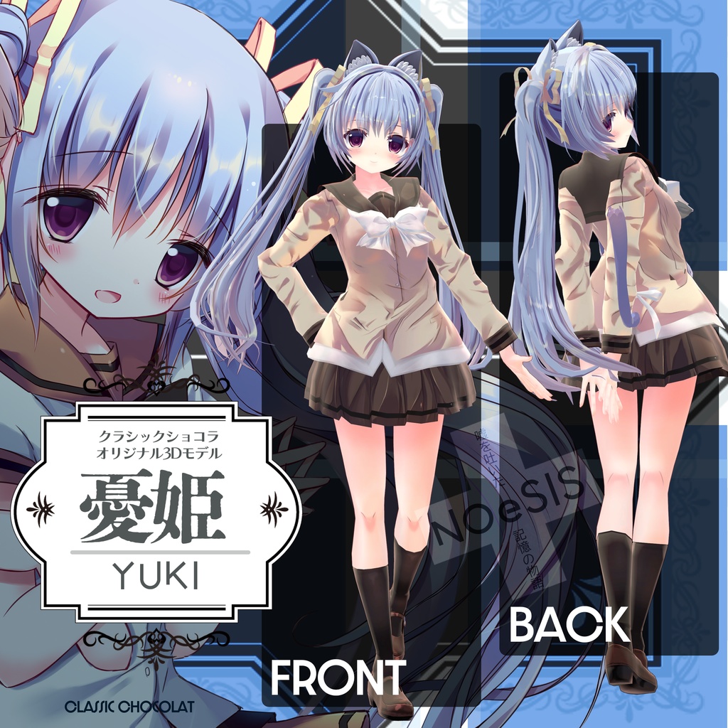 【VRChat向けアバター】オリジナル3Dモデル「憂姫」【基本パック】