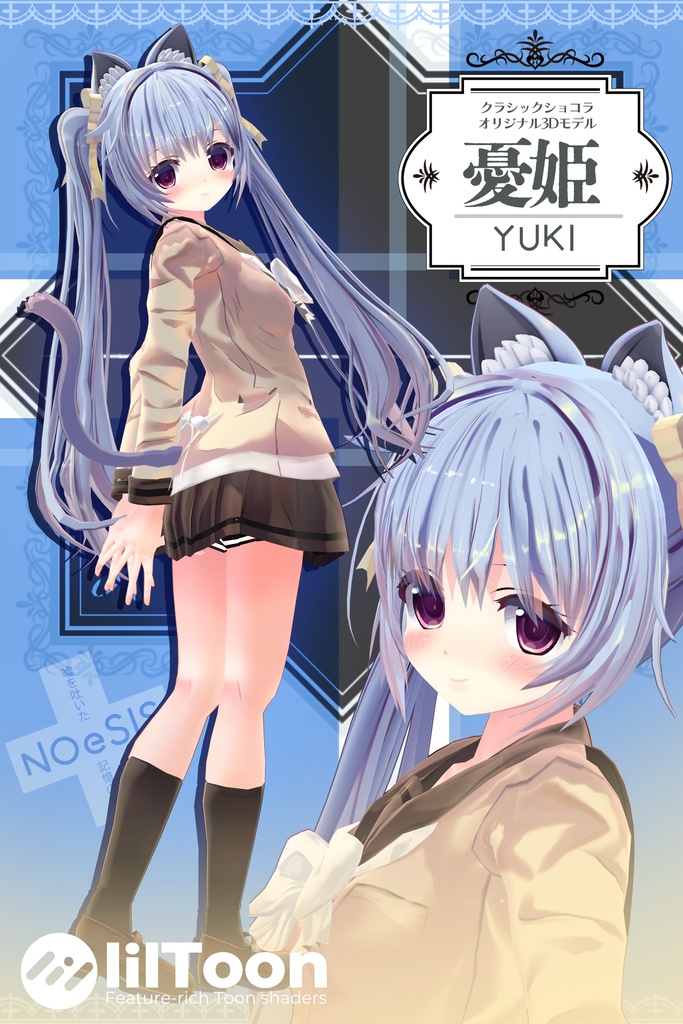 【VRChat向けアバター】オリジナル3Dモデル「憂姫」【基本パック】