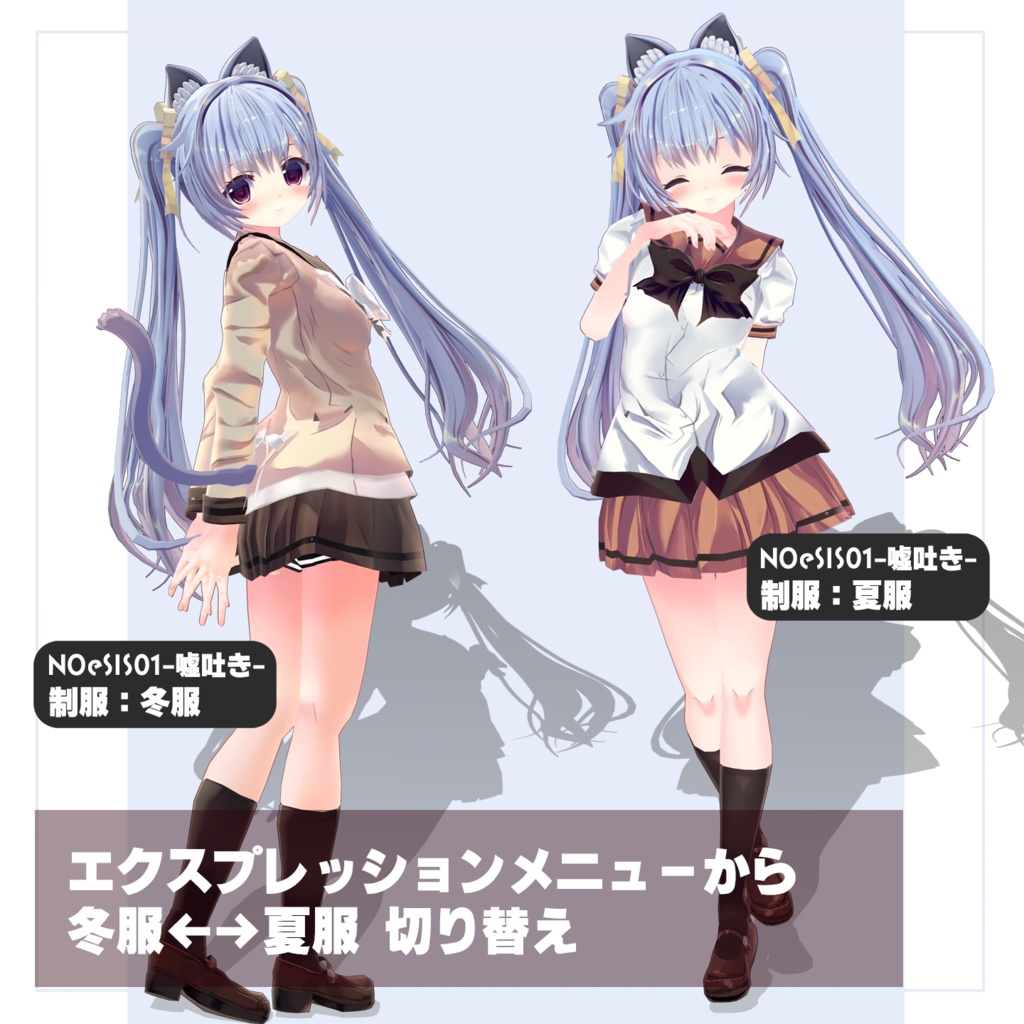 【VRChat向けアバター】オリジナル3Dモデル「憂姫」【基本パック】