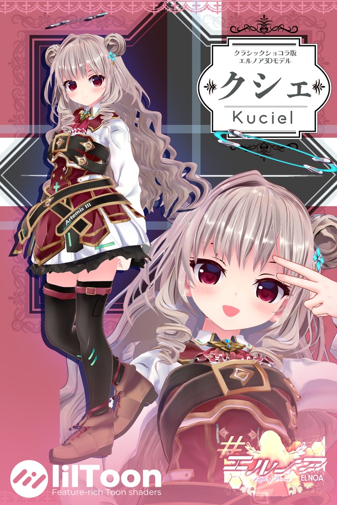 【VRChat向けアバター】クラショコ版エルノア3Dモデル「クシェ」【基本パック】