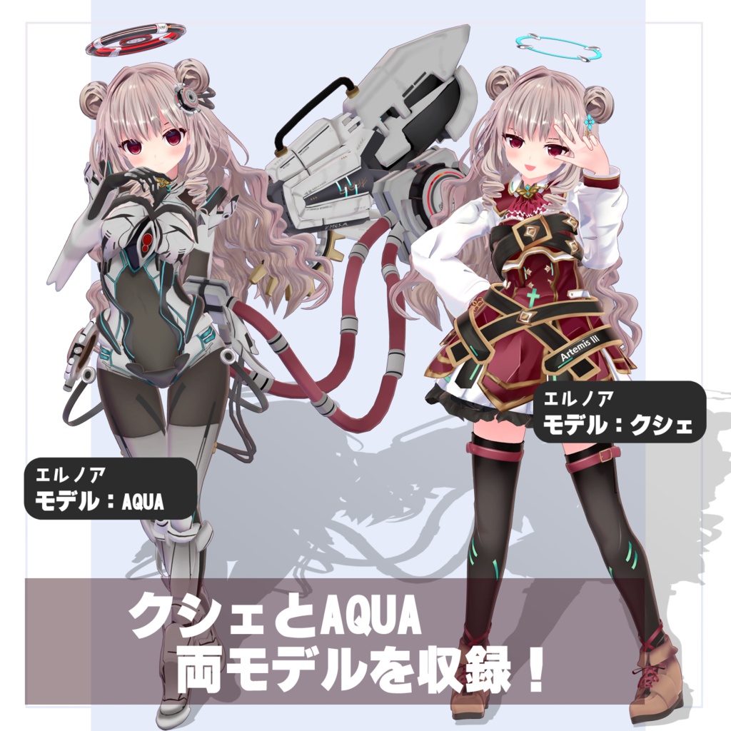 【VRChat向けアバター】クラショコ版エルノア3Dモデル「クシェ」【基本パック】