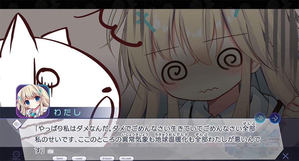 ELNOA エルノア ゲーム版