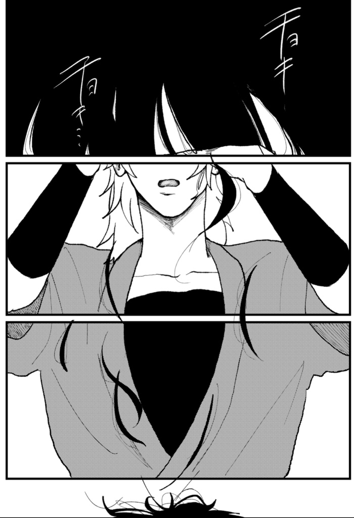 くくタカ本「目合ひ」