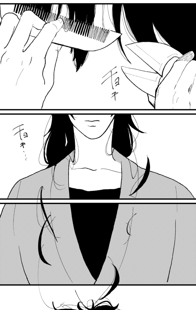 くくタカ本「目合ひ」