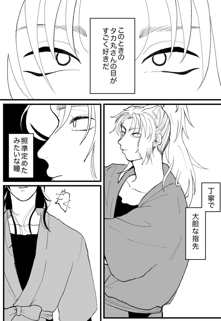 くくタカ本+ポスカセット