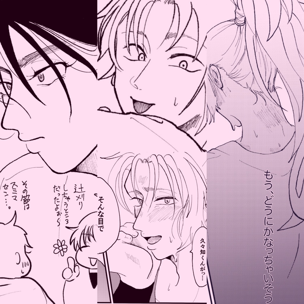 くくタカ本+ポスカセット