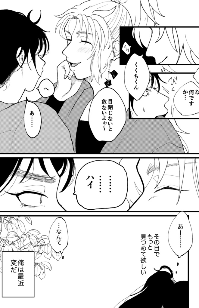 くくタカ本+ポスカセット