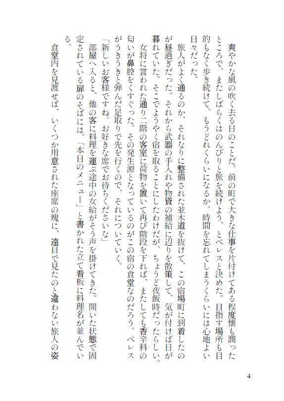 揺蕩う鏡、有明に染む。