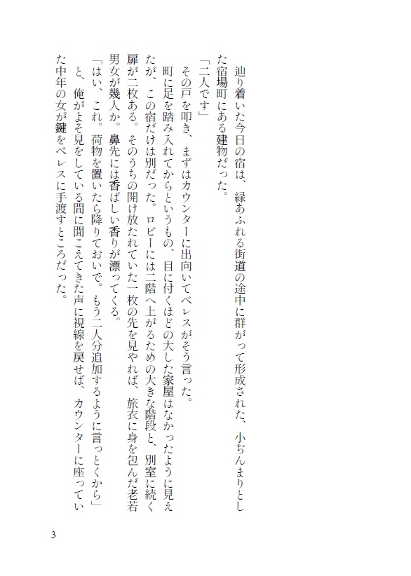 揺蕩う鏡、有明に染む。