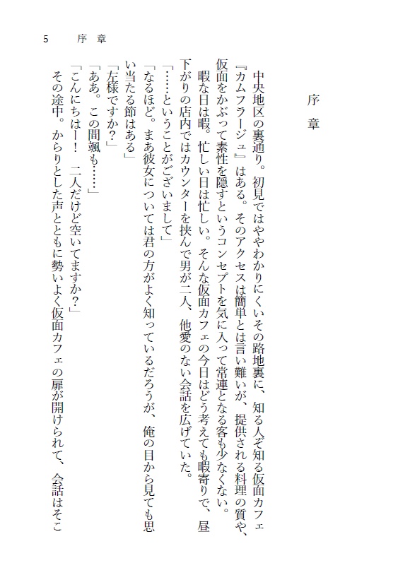 好きって言って。