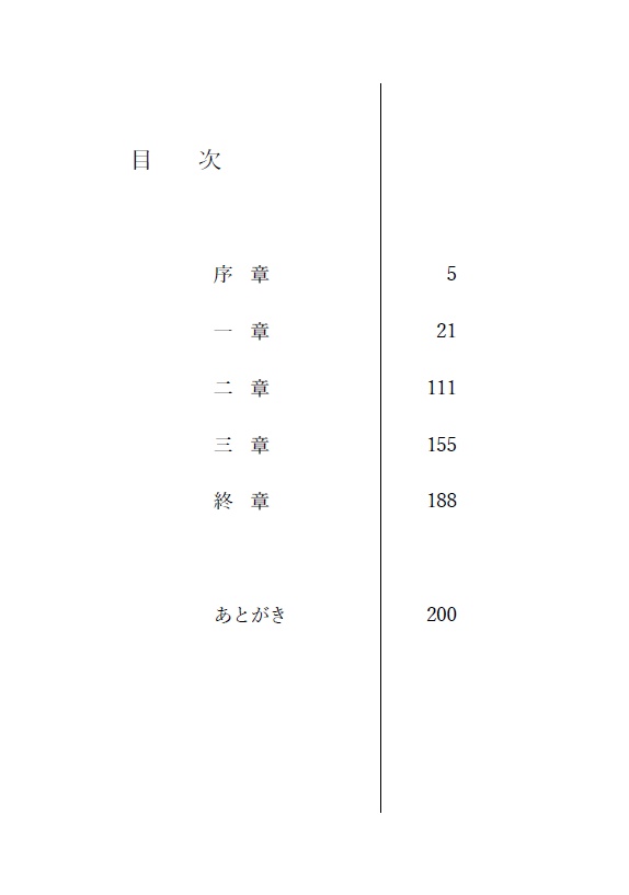 好きって言って。