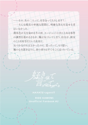 好きって言って。