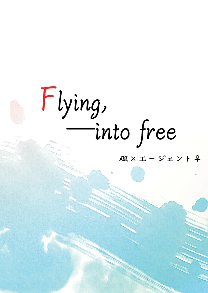 Flying,――into free
