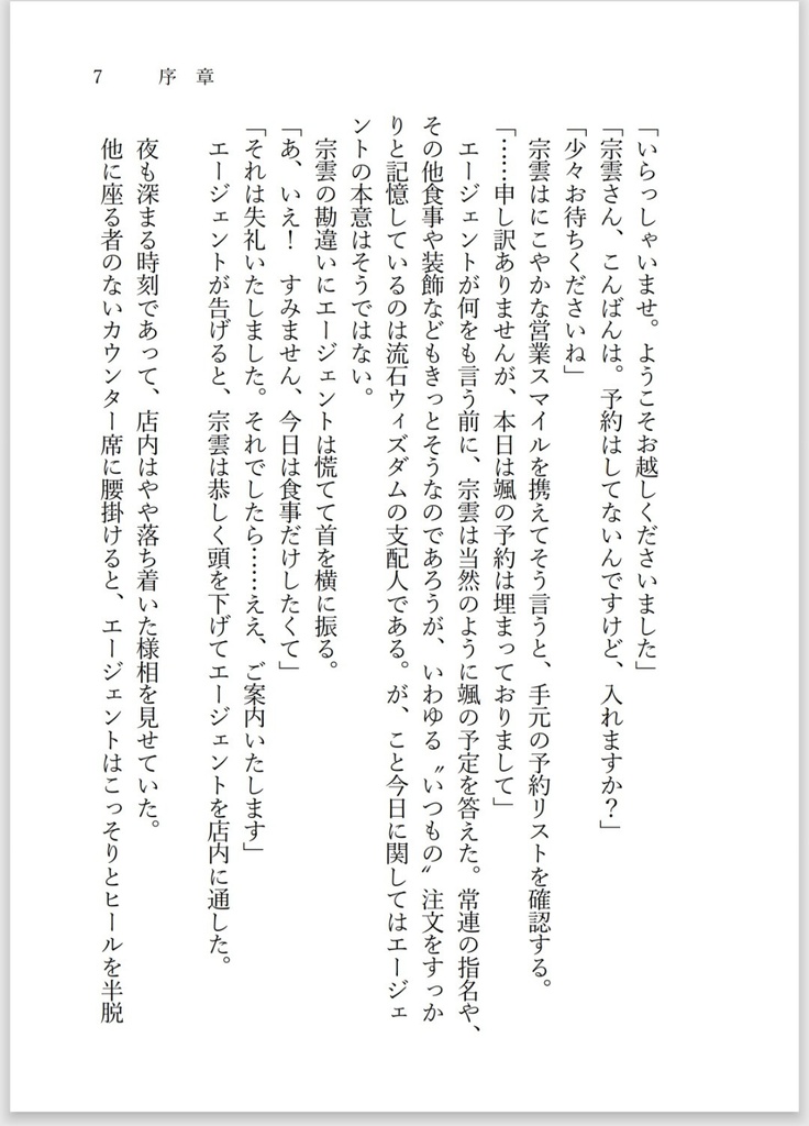 メルト・トラスト・メロウ