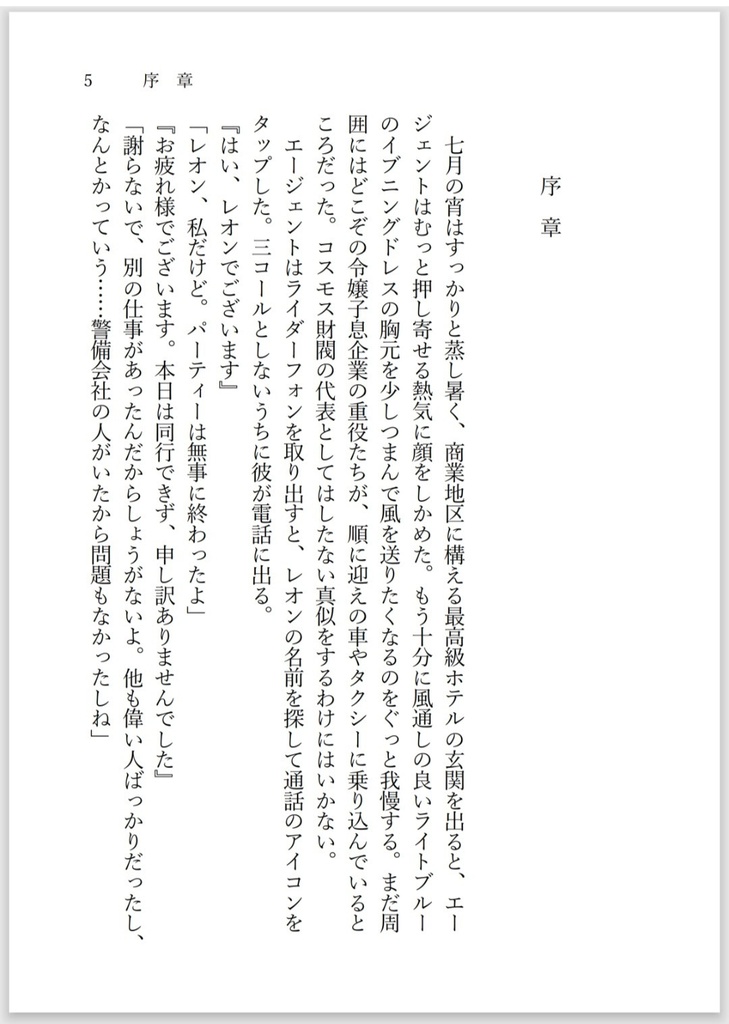 メルト・トラスト・メロウ