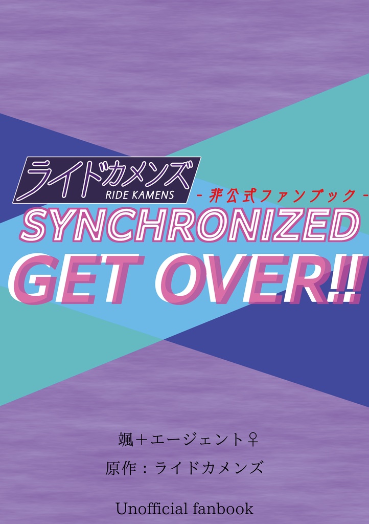 SYNCHRONIZED GET OVER!!
