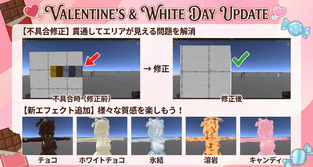 【VRChatワールドギミック】Avatar Material Area System (AMAS) ~置くだけでアバターの質感が激変!リアルタイム変身エフェクト~