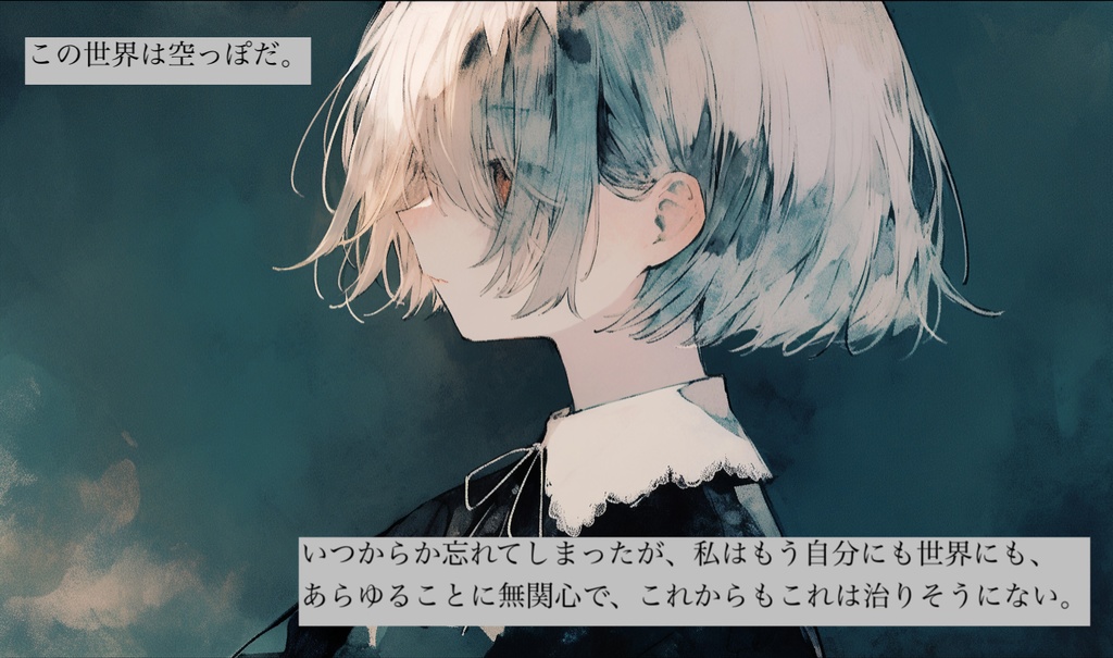 AI絵本「Journey’s End」