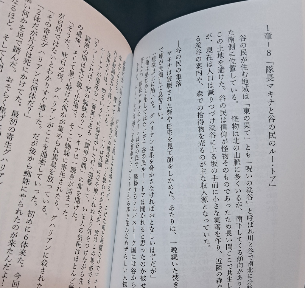小説 上巻「ヴァンパイアなのに訳あってプリーストになって悪魔狩ってます」