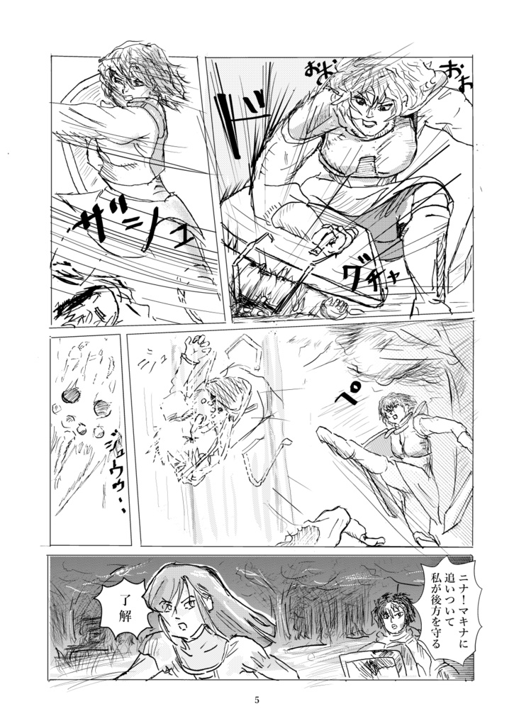 お試しまんが「ヴァンパイアなのに訳あってプリーストになって悪魔狩ってます」